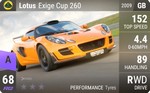 Exige Cup 260