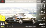 Diamante 30R-SE 4WD