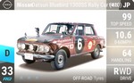 Datsun Bluebird 1300SS Rally Car (410)