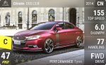 DS5 LS R