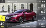 DS5 LS R