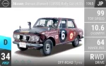 Datsun Bluebird 1300SS Rally Car (410)