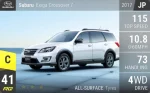 Exiga Crossover 7